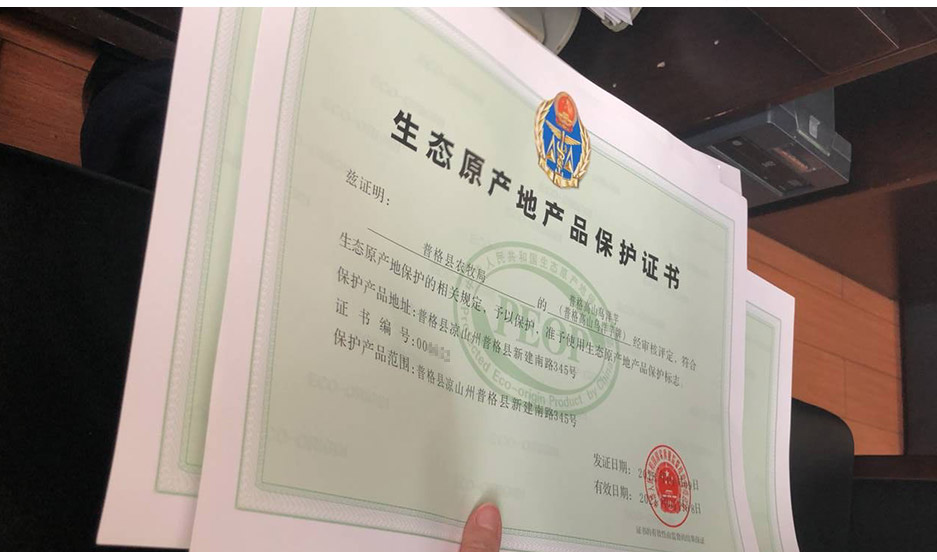 地理標(biāo)志保護(hù)產(chǎn)品_華盛興邦