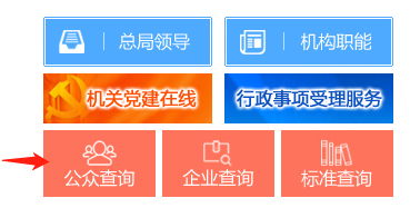 食品生產(chǎn)許可證查詢
