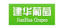 建華葡萄