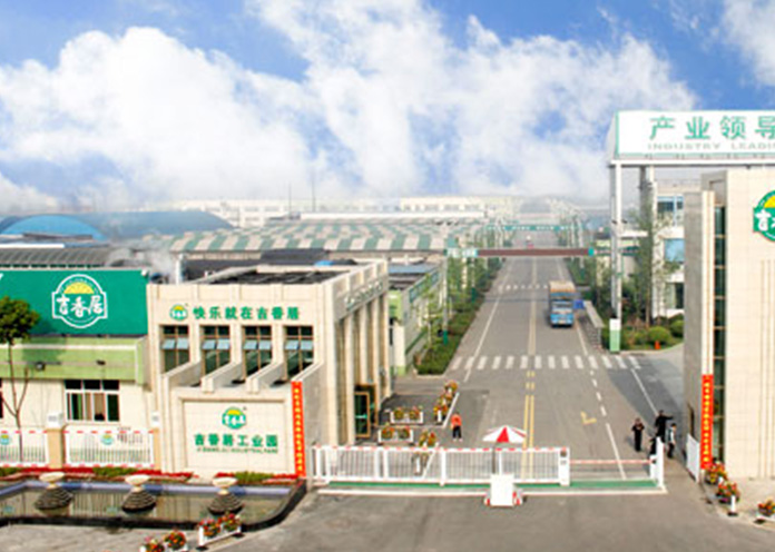 公司簽約四川知名企業(yè)“吉香居”園區(qū)項(xiàng)目設(shè)計(jì)