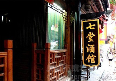 四川古酒源酒業(yè)有限公司