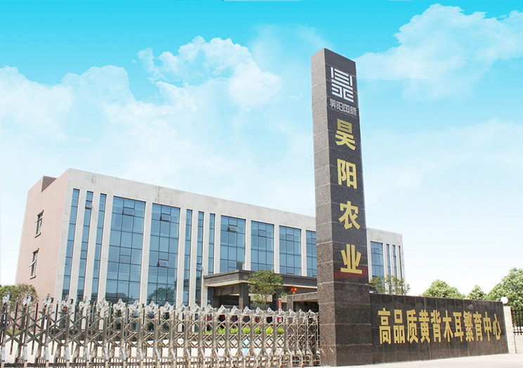 什邡昊陽農(nóng)業(yè)發(fā)展有限公司