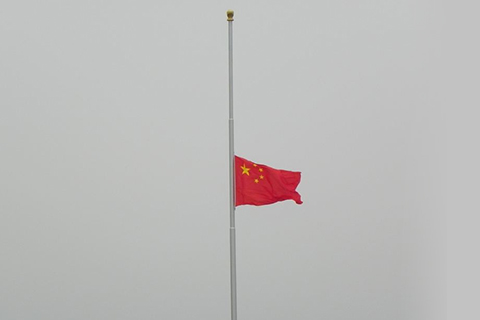 4月4日舉行全國(guó)性哀悼活動(dòng)，全國(guó)下半旗志哀