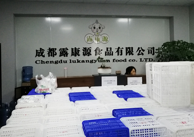 成都露康源食品有限公司客戶現(xiàn)場回訪