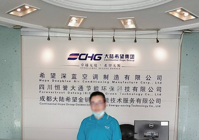 希望深藍(lán)空調(diào)制造有限公司消毒產(chǎn)品衛(wèi)生許可證拿證